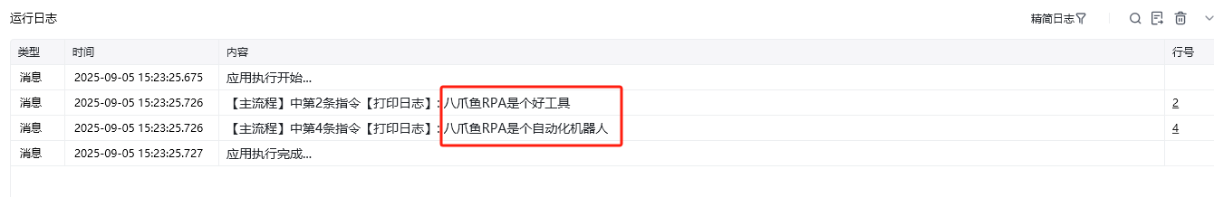 文本替换(正则替换)使用示例 - 效果展示