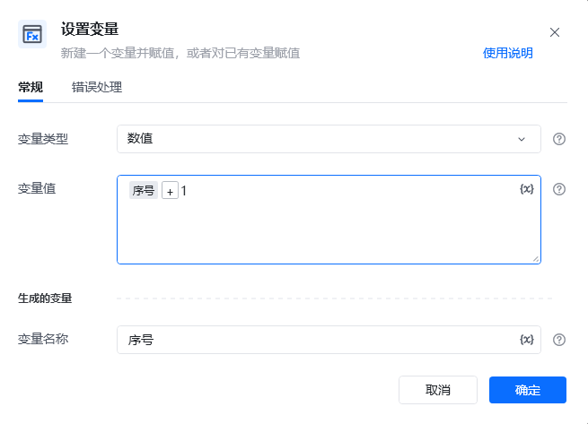 设置变量（1.x版本）使用示例