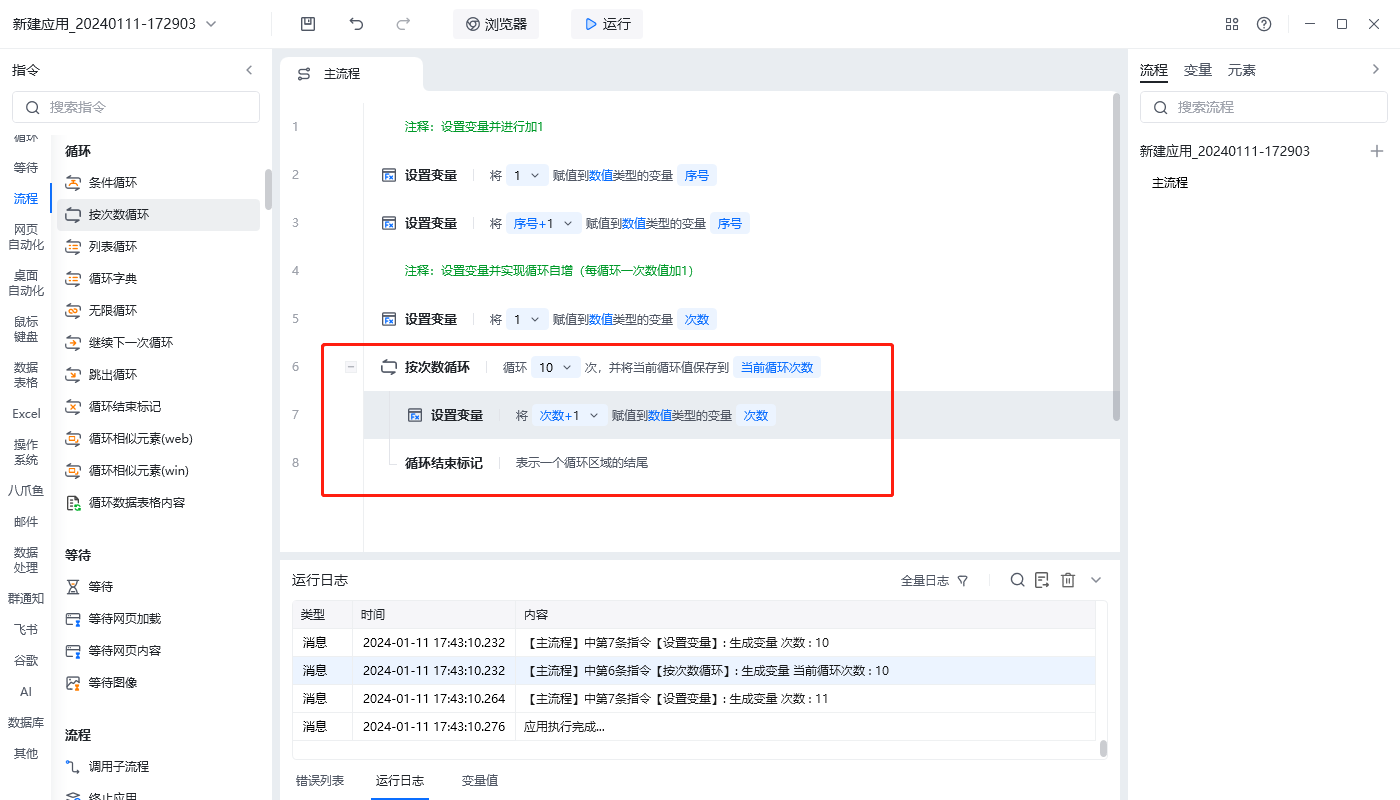 设置变量（1.x版本）效果展示
