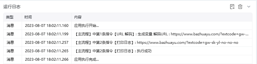 URL解码使用示例