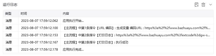 URL编码使用示例 - 效果展示