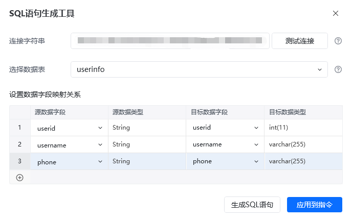 数据库批量插入数据使用示例
