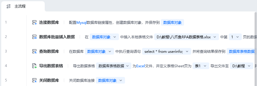 数据库批量插入数据使用示例