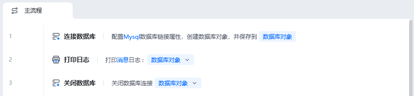 关闭数据库使用示例