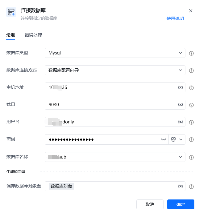 连接数据库使用示例