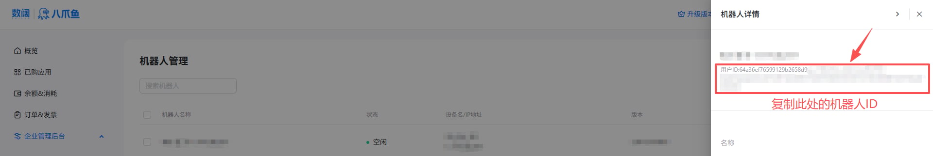 1.4 如何创建 Webhook