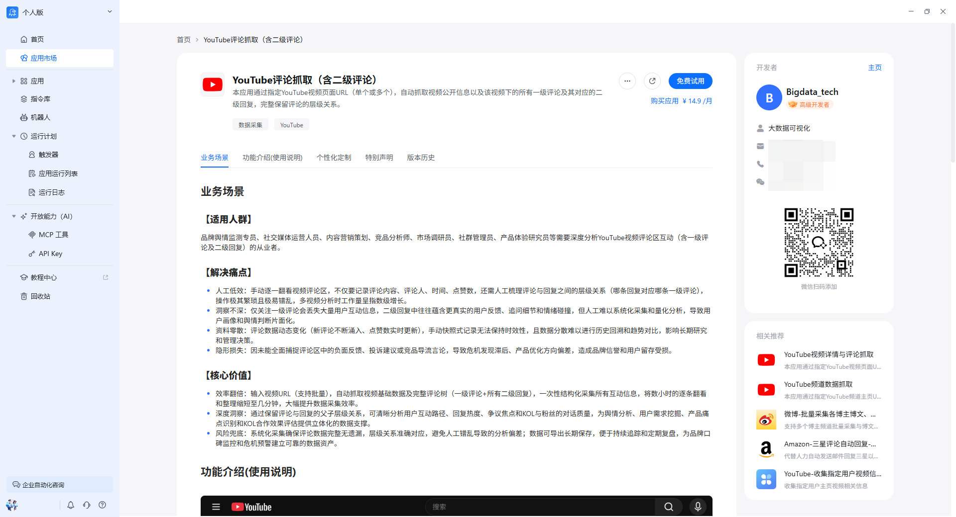 查看详情