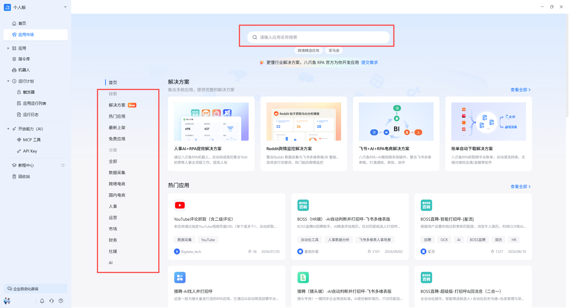 搜索或浏览
