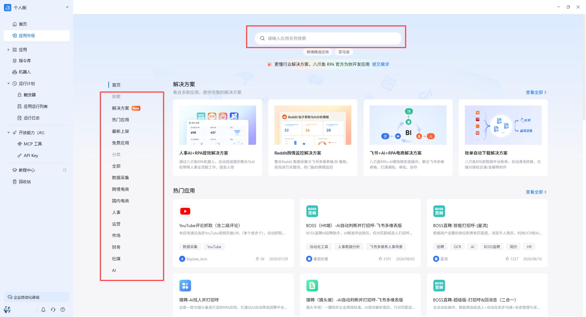 搜索或浏览