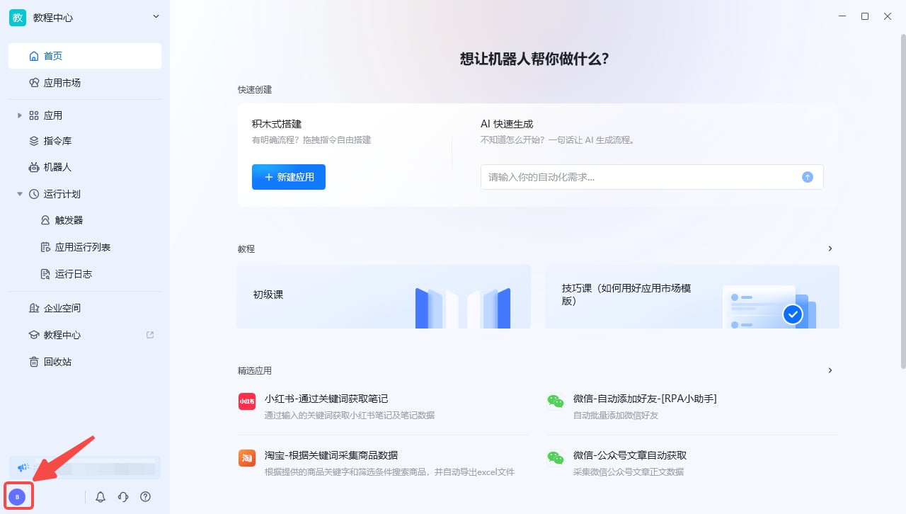 个人中心界面