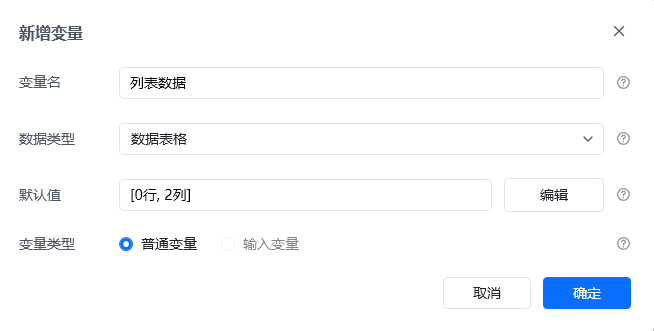 循环采集单网页列表数据