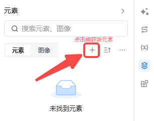 循环采集单网页列表数据