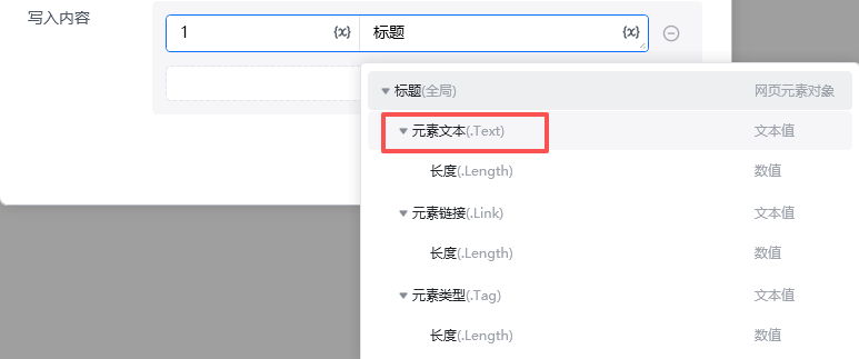 循环采集单网页列表数据