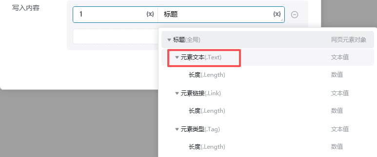 循环采集单网页列表数据