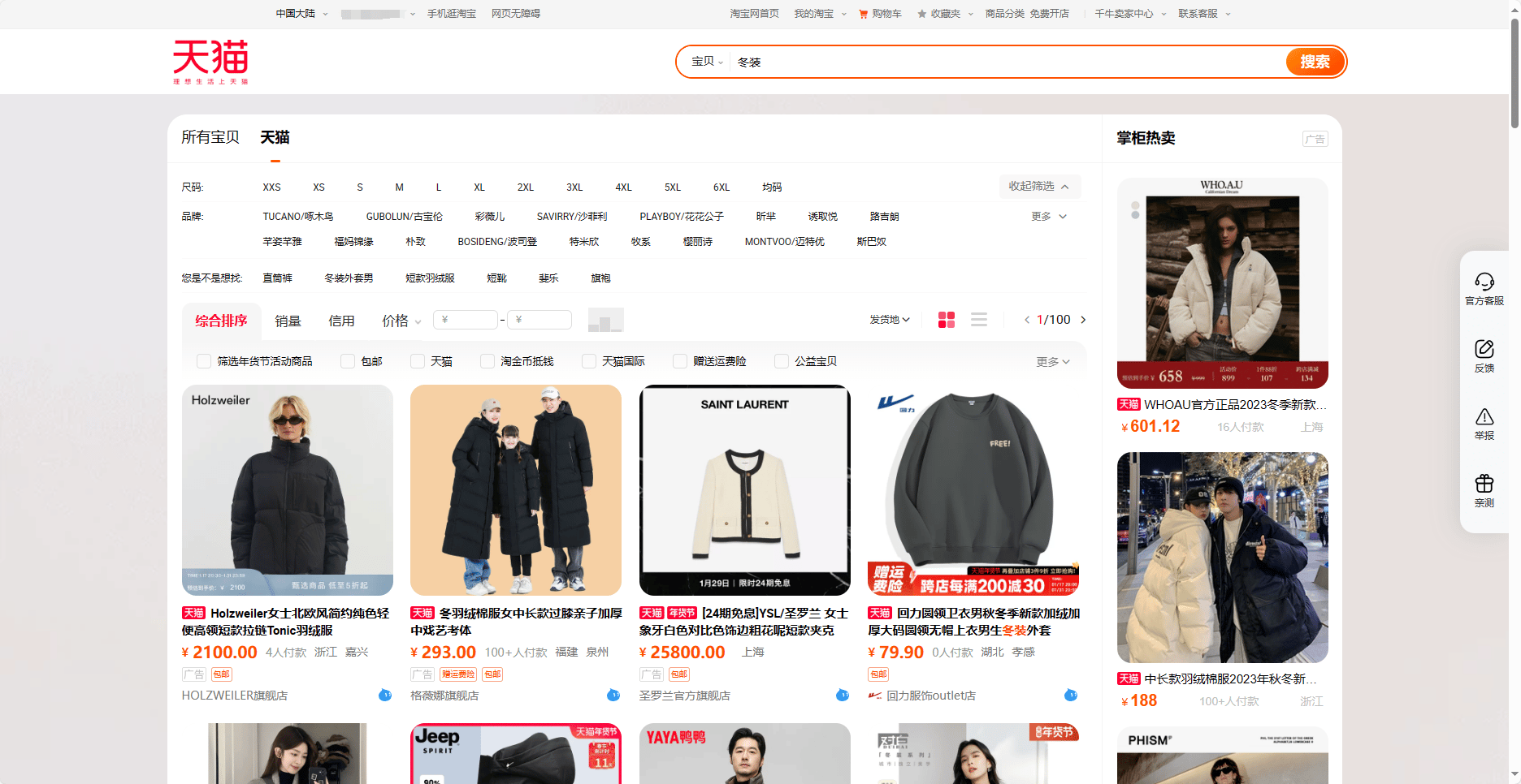 循环采集单网页列表数据