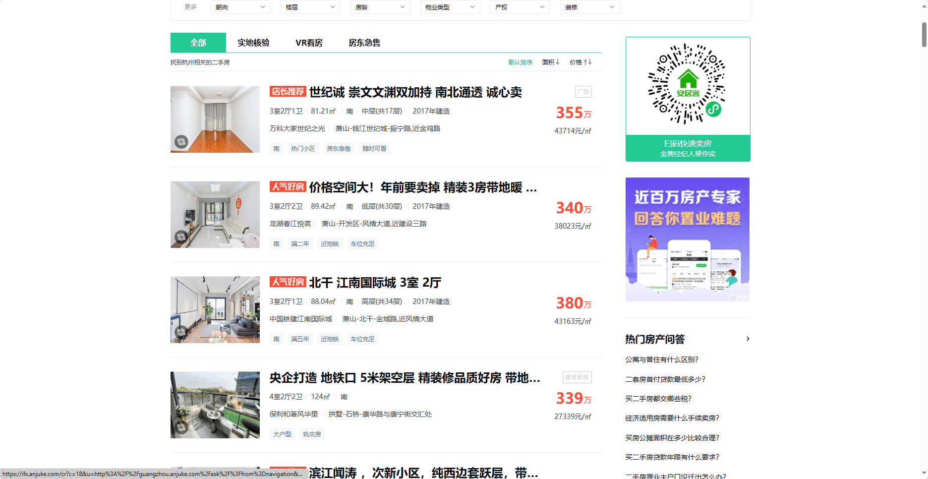 循环采集单网页列表数据