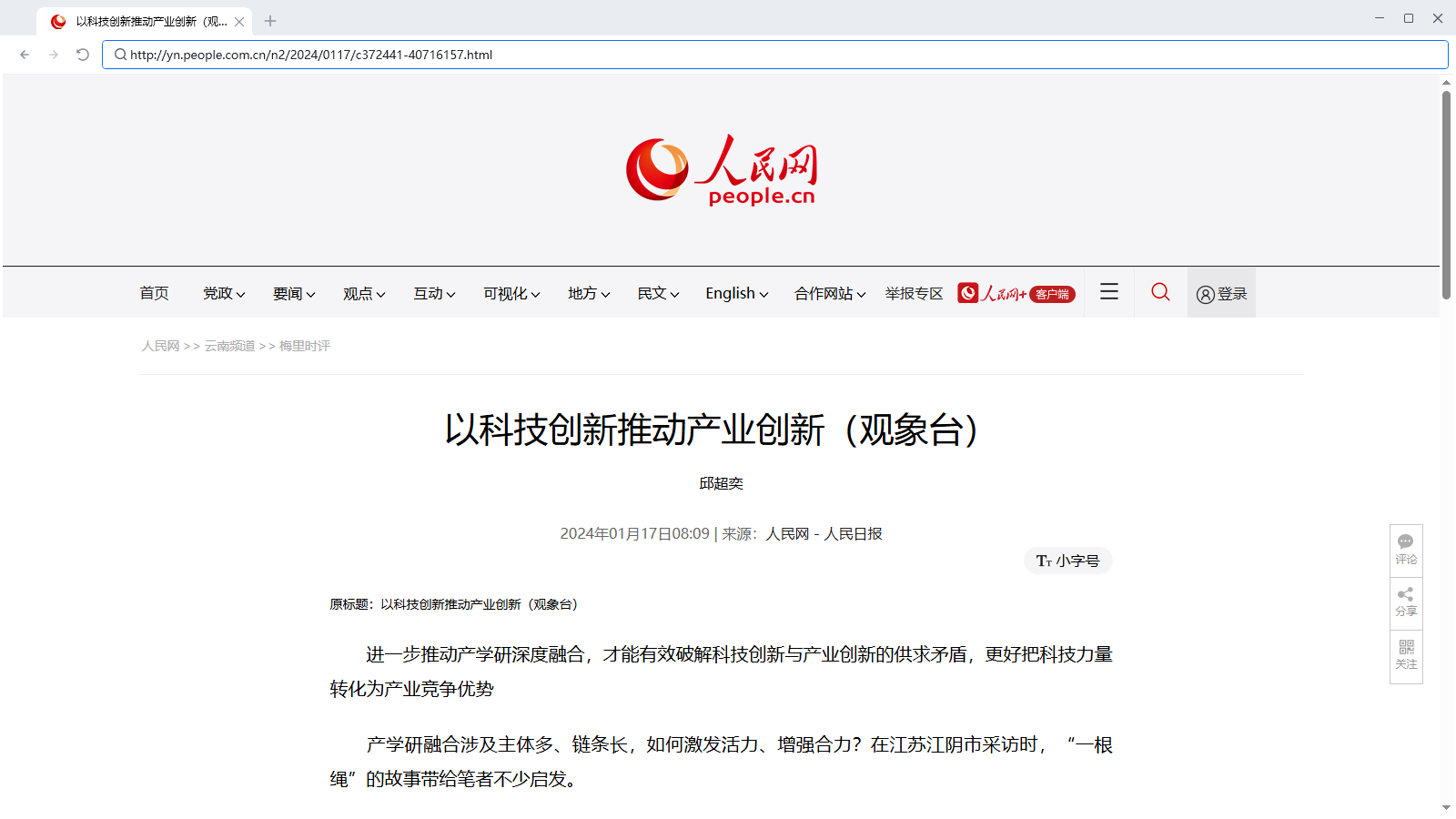循环采集多个网页详情数据-网址循环