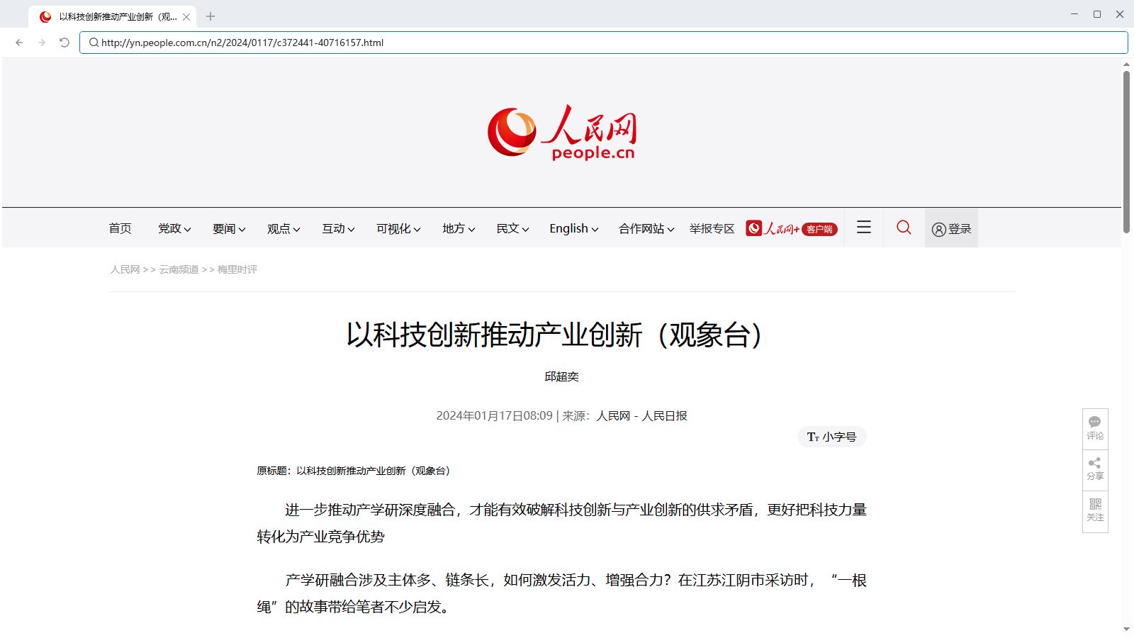 循环采集多个网页详情数据-网址循环