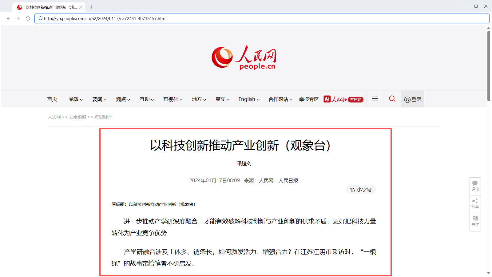 循环采集多个网页详情数据-网址循环