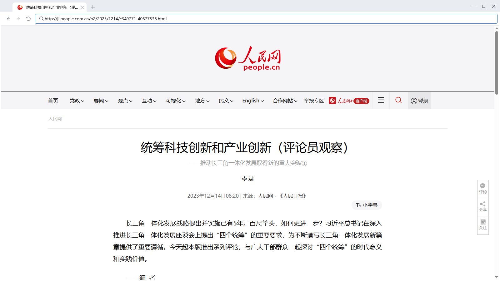 循环采集多个网页详情数据-网址循环