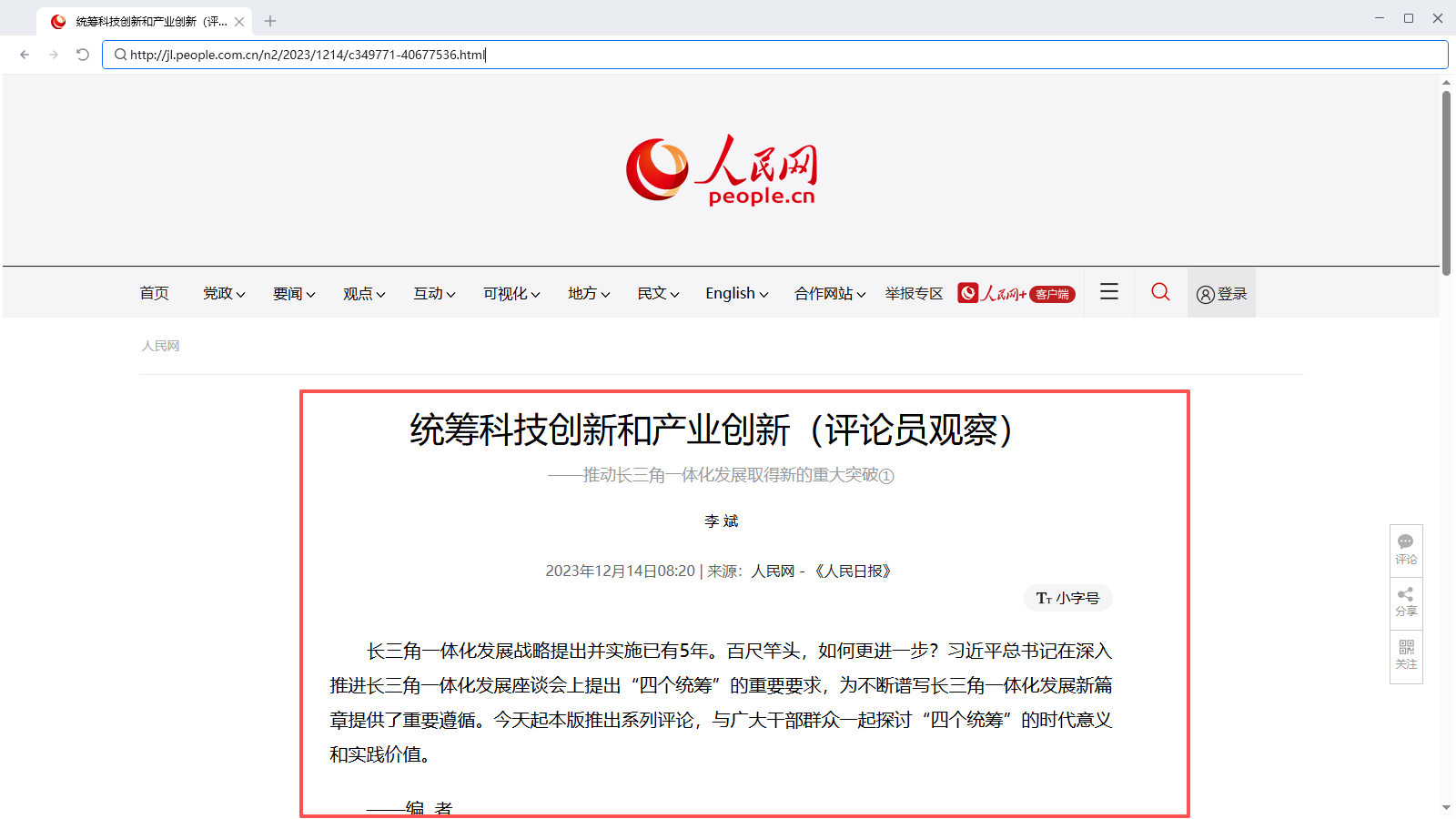 循环采集多个网页详情数据-网址循环