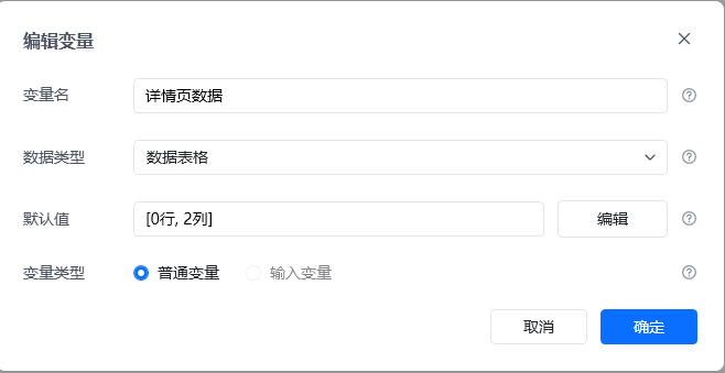 循环采集多个网页详情数据-网址循环