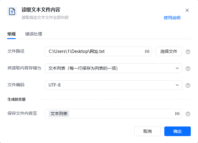 循环采集多个网页详情数据-网址循环