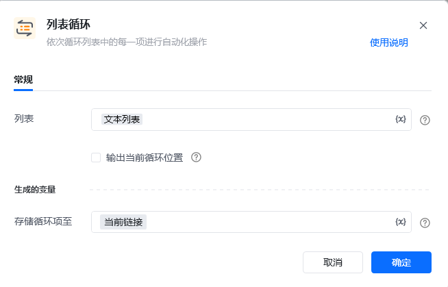 循环采集多个网页详情数据-网址循环