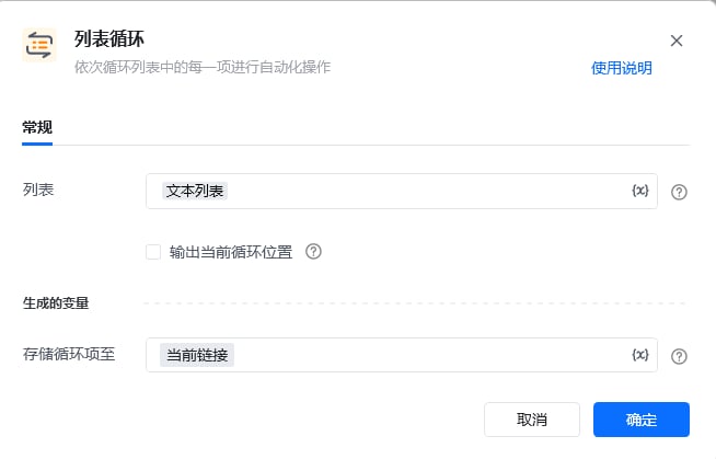 循环采集多个网页详情数据-网址循环