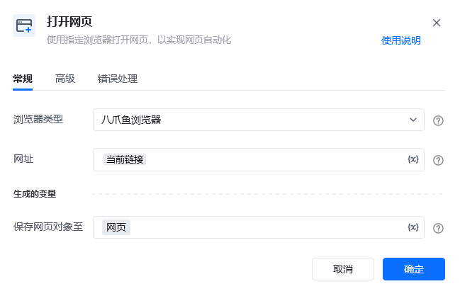 循环采集多个网页详情数据-网址循环