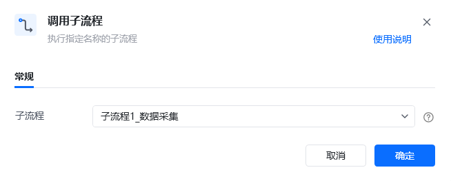 循环采集多个网页详情数据-网址循环