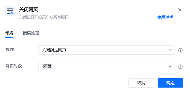 循环采集多个网页详情数据-网址循环