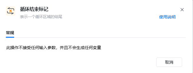 循环采集多个网页详情数据-网址循环