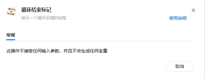 循环采集多个网页详情数据-网址循环