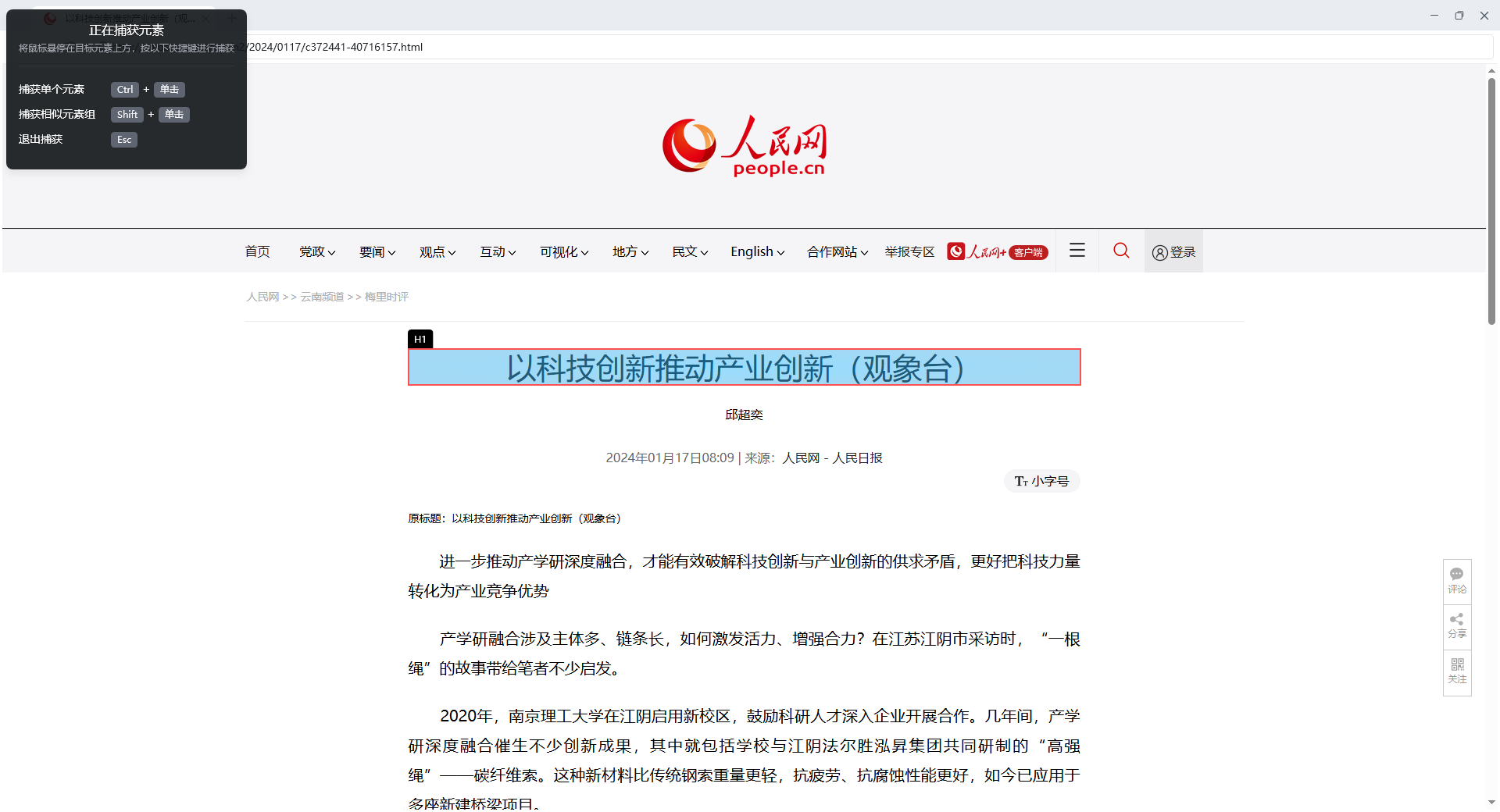 循环采集多个网页详情数据-网址循环
