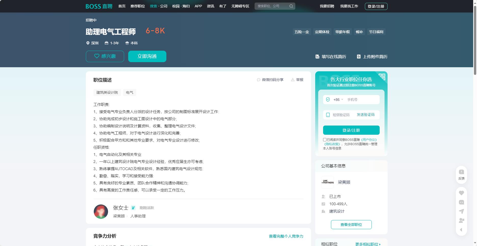 循环采集多个网页详情数据-网址循环