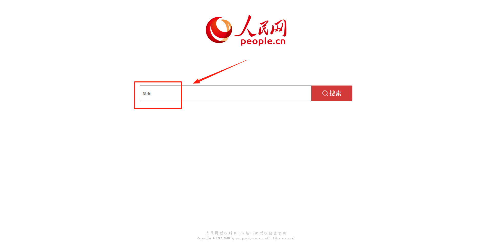 单网页多关键词搜索-数据表格