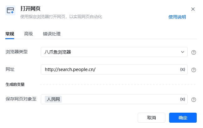 单网页多关键词搜索-数据表格