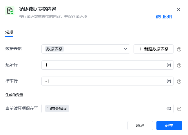 单网页多关键词搜索-数据表格