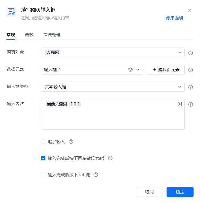 单网页多关键词搜索-数据表格
