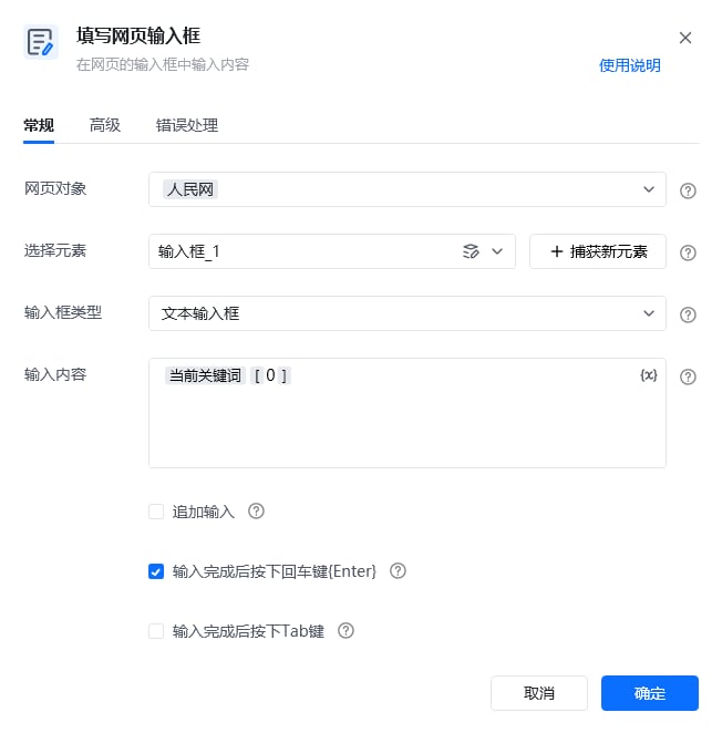 单网页多关键词搜索-数据表格