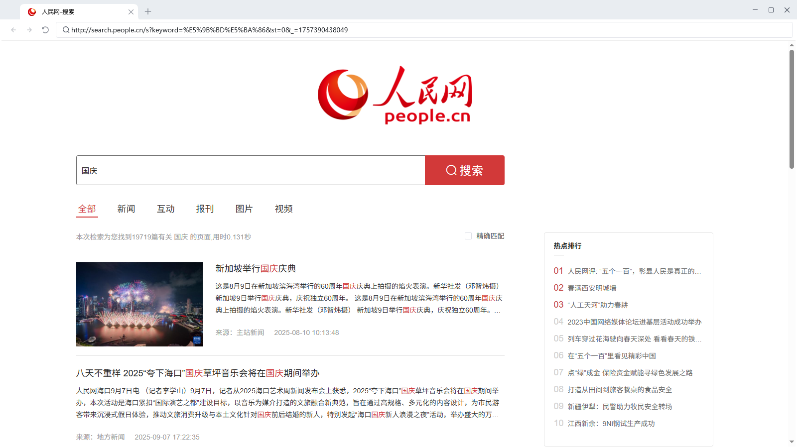 单网页多关键词搜索-数据表格