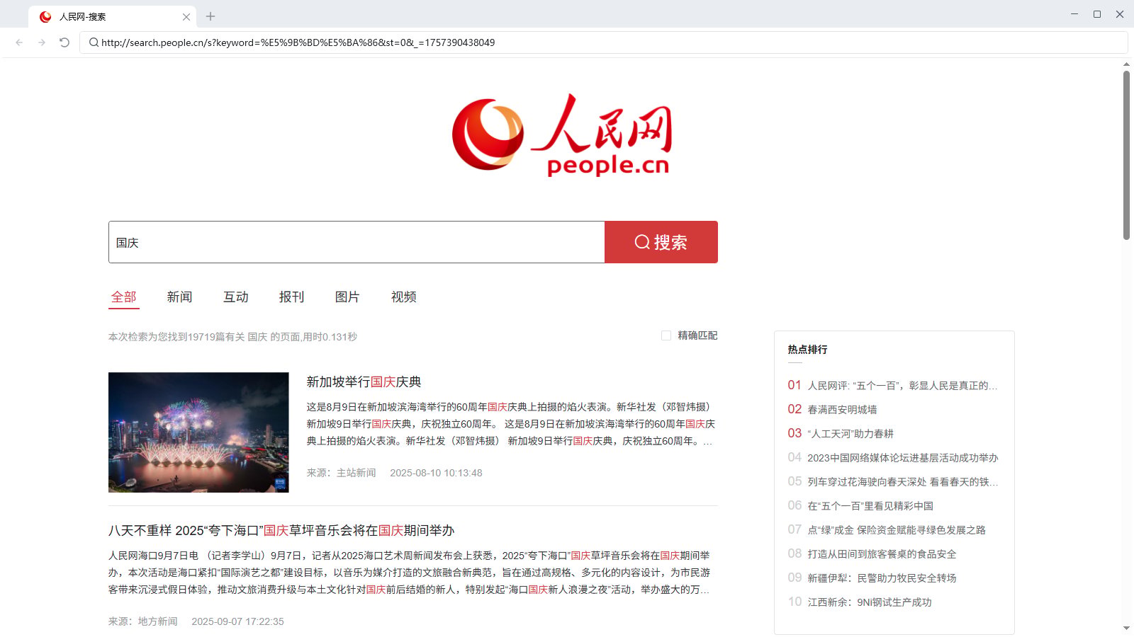 单网页多关键词搜索-数据表格