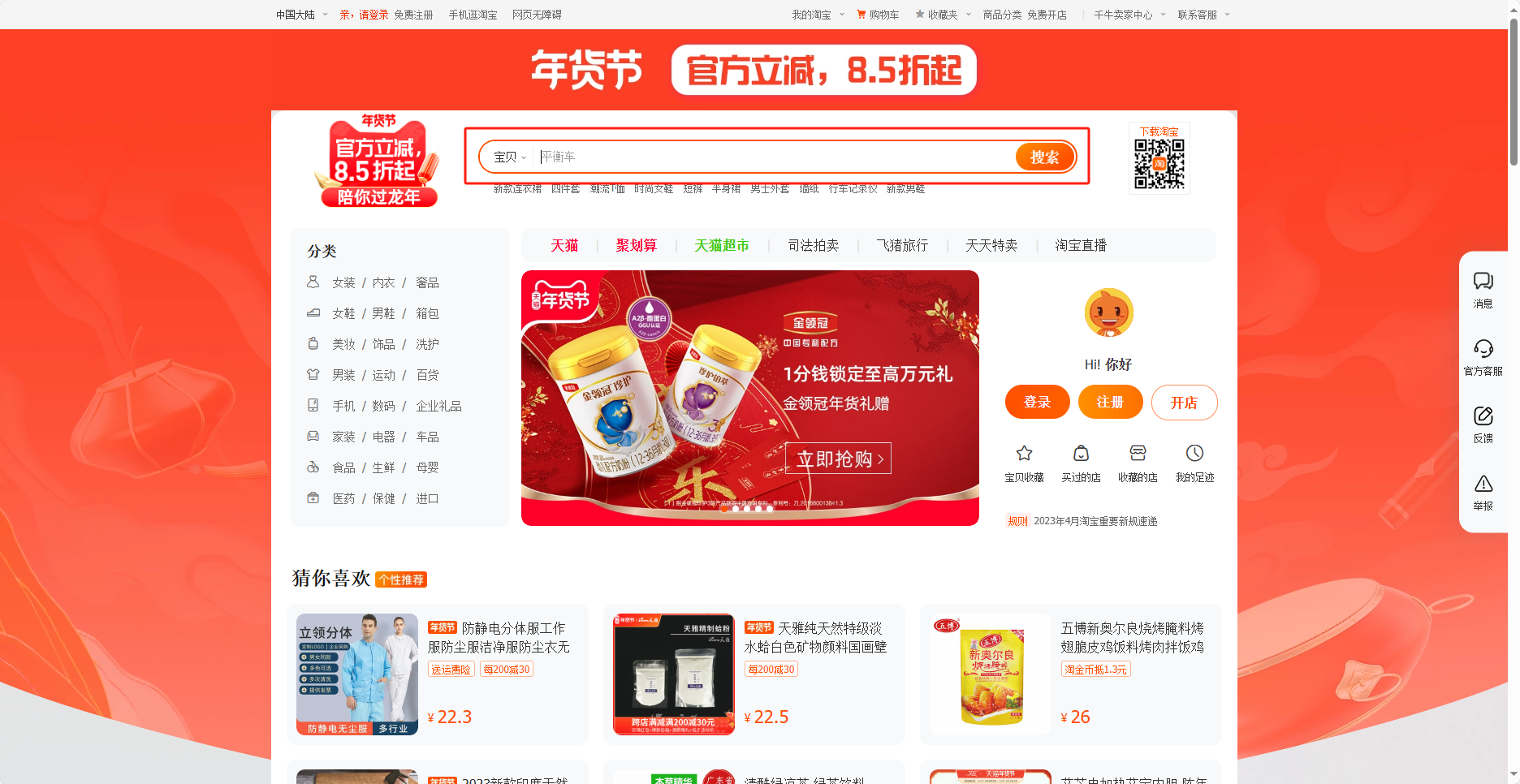 单网页多关键词搜索-数据表格
