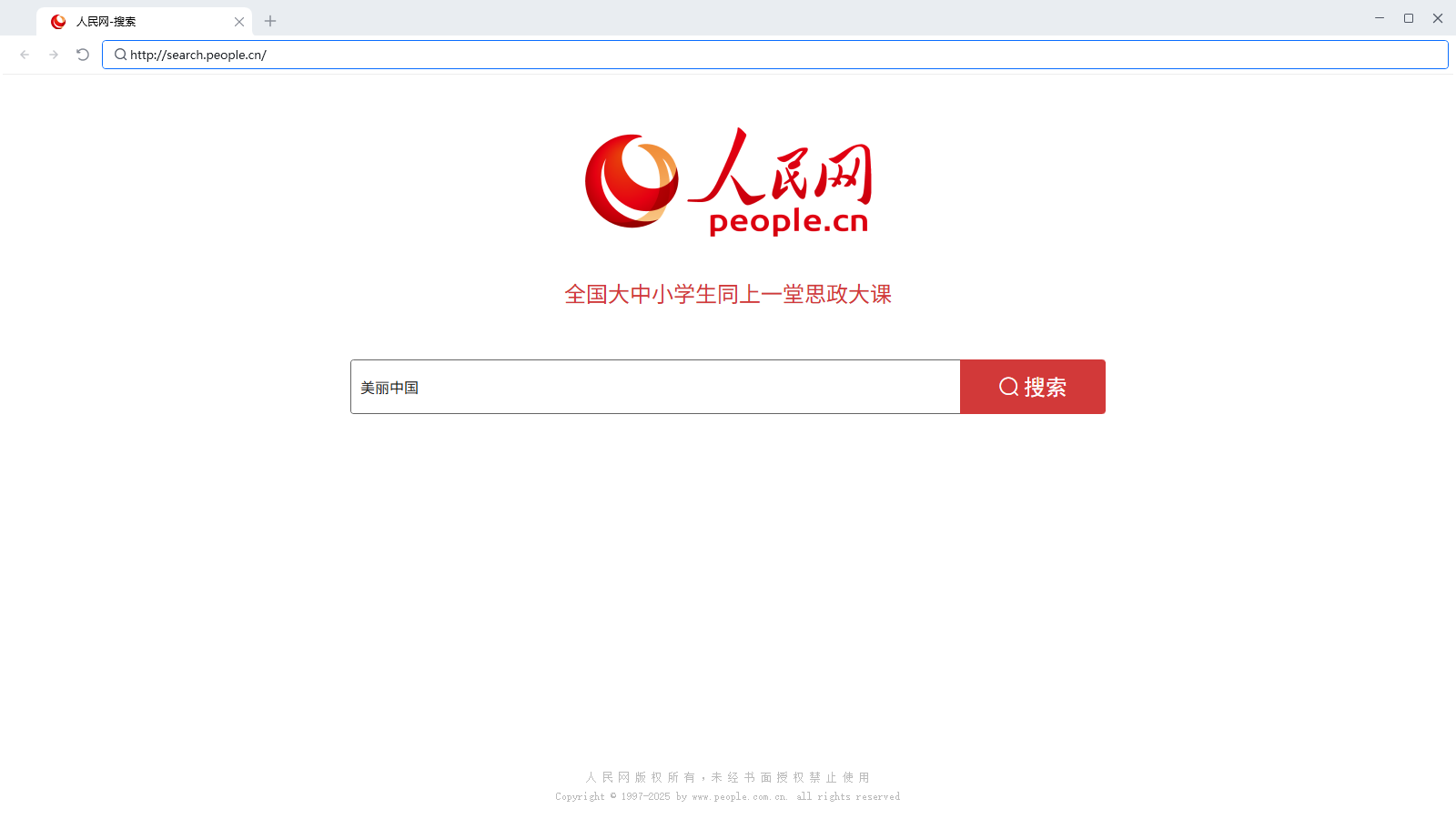 单网页多关键词搜索-Excel