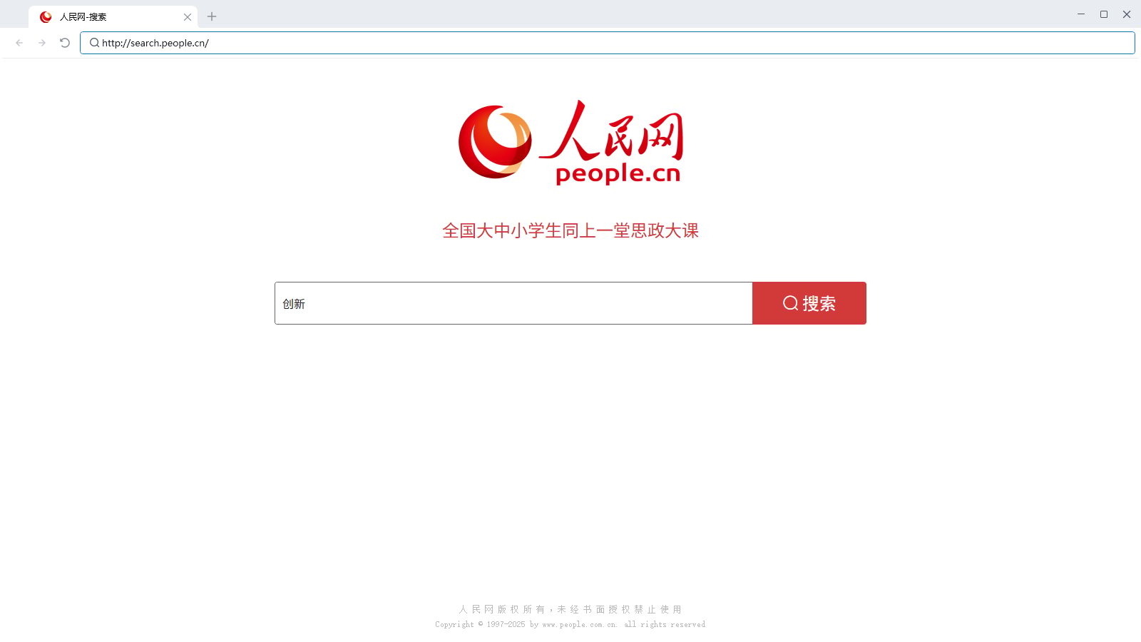 单网页多关键词搜索-Excel