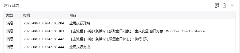 设置窗口状态使用示例 - 效果展示
