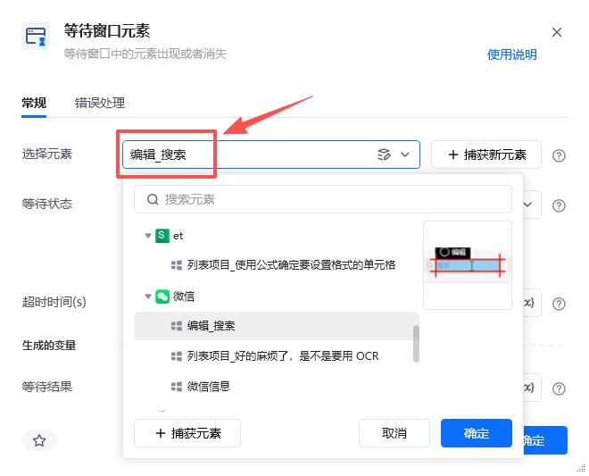 等待窗口元素使用示例 - 效果展示