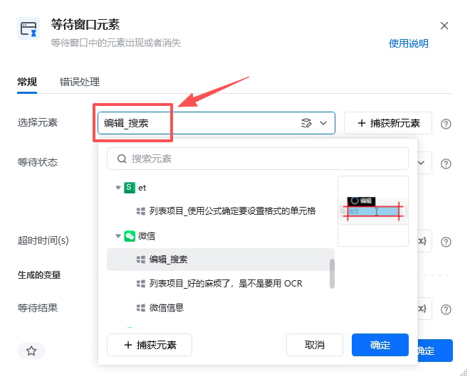 等待窗口元素使用示例 - 效果展示