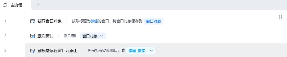 鼠标悬停在窗口元素上使用示例 - 流程搭建
